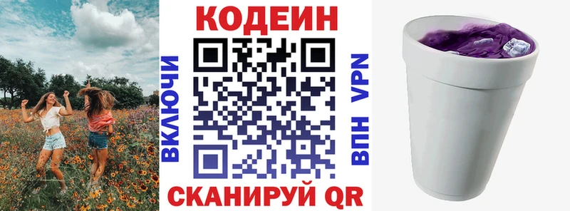 Кодеиновый сироп Lean напиток Lean (лин)  где найти наркотики  Чебоксары 
