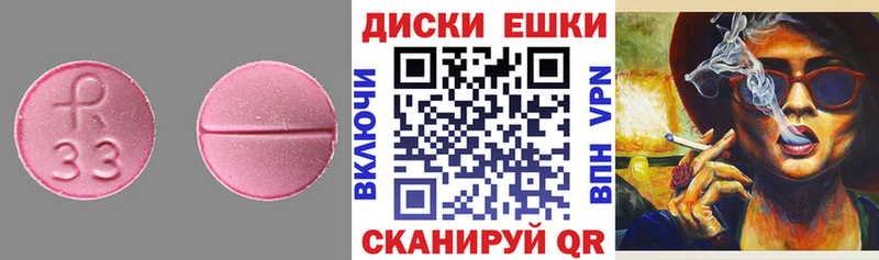 ЭКСТАЗИ круглые  Чебоксары 