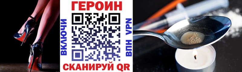 Героин Heroin  Чебоксары 