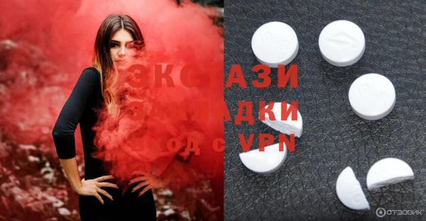 ECSTASY Волоколамск