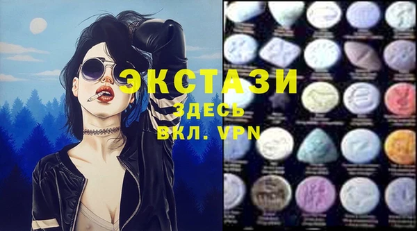ECSTASY Волоколамск