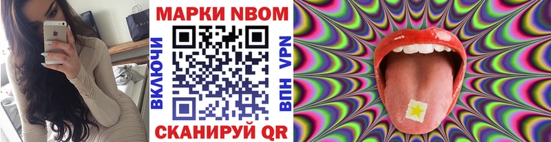 Марки N-bome 1,5мг  МЕГА tor  сайты даркнета какой сайт  где купить наркотик  Чебоксары 
